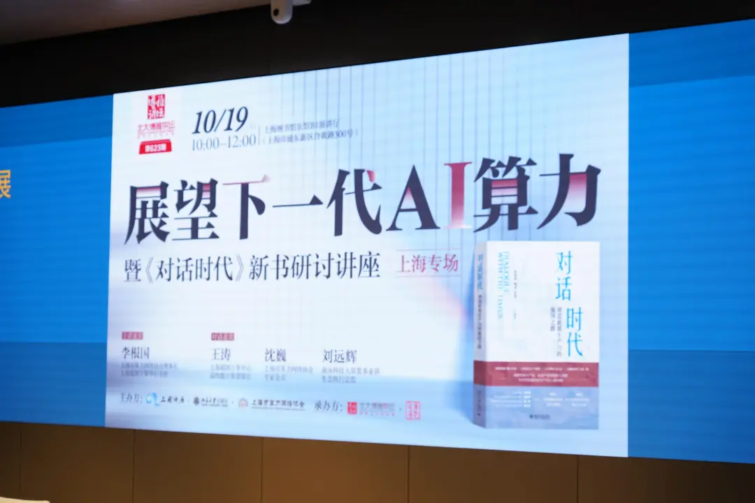 专家：算力需求尽头是能源，算法优化、三维数据……