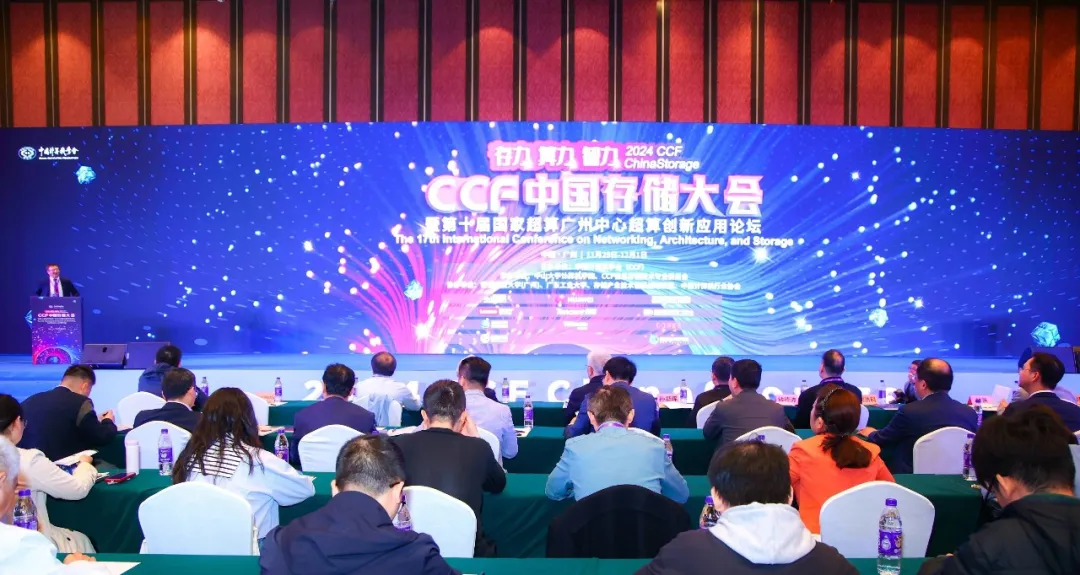 首届中国存储大会在广州举行 新一代国产超算系统将完成升级