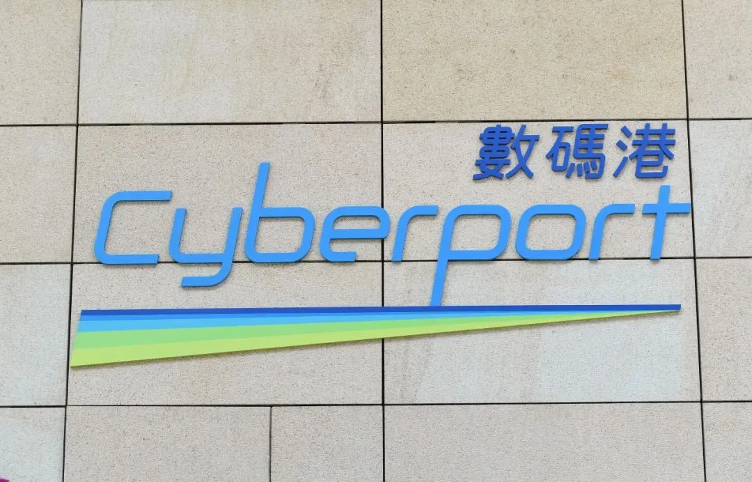 香港最大规模人工智能超算中心现已启用