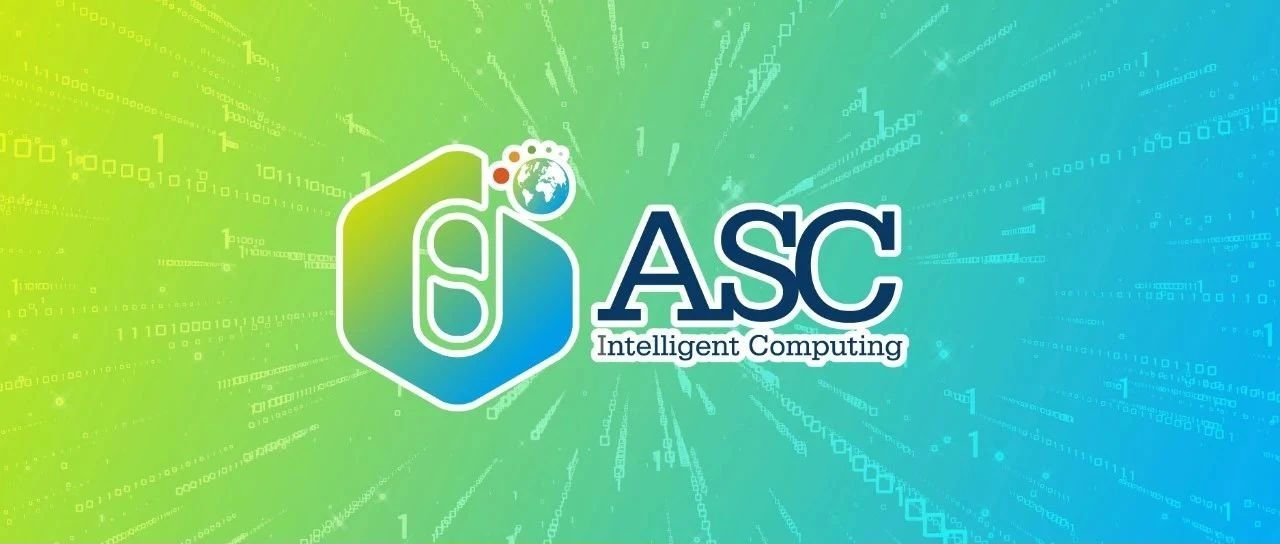 25支海内外高校队伍晋级ASC25超算大赛总决赛