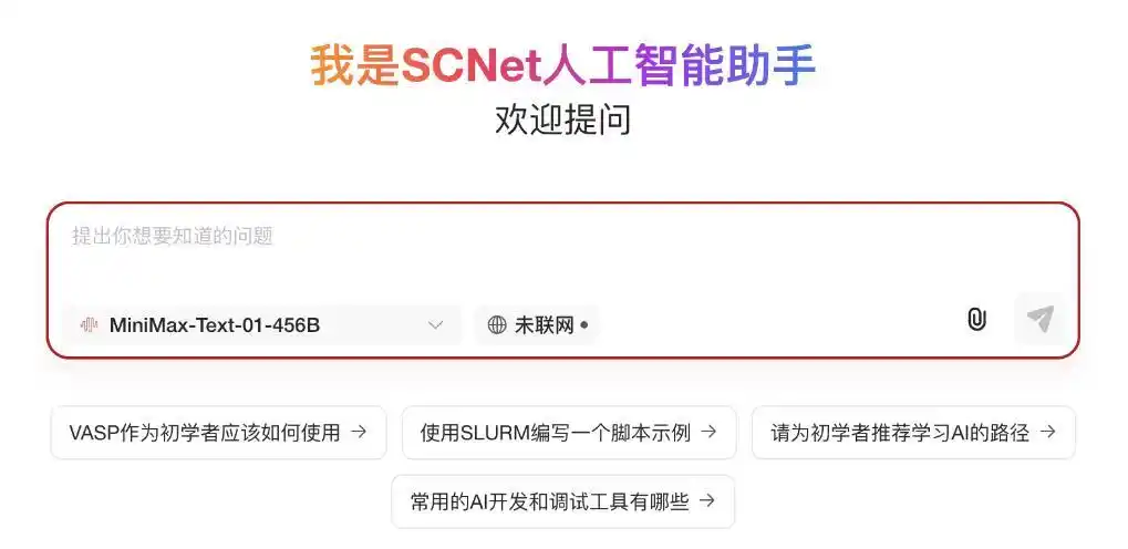 国家超算互联网平台上线超长文本模型