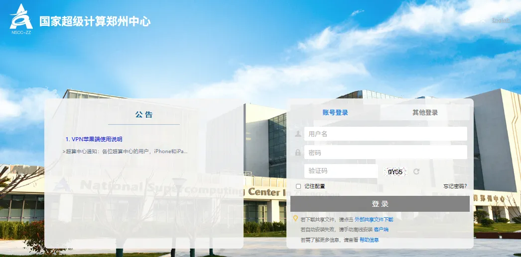 重磅发布丨郑州超算赋能地质调查基于国产超算平台的首个地质大模型“坤枢”正式上线